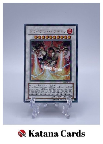 Carte yugioh drago tridente - yugioh,