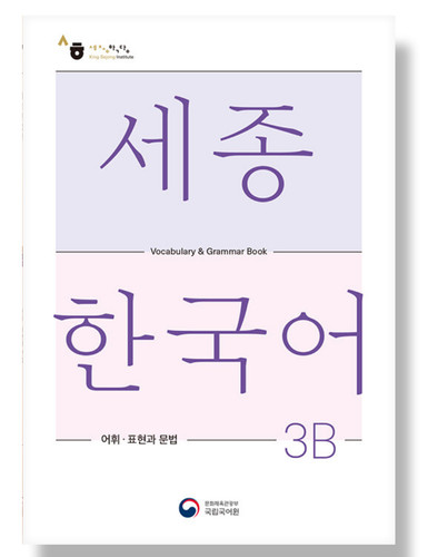 Vocabolario coreano - (libro),