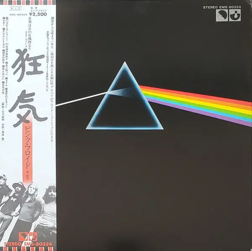 Pink floyd the - pink, side