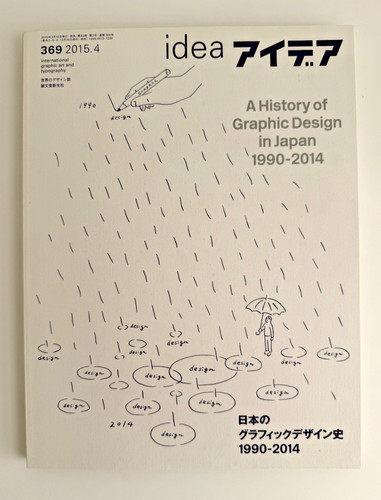 Idea magazine 369 - magazine, (japan)