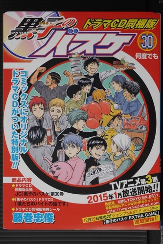 Kuroko basuke vol - no,