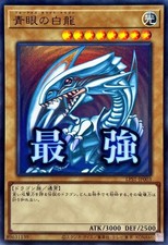 LPST-JP003 - Yugioh -