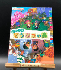 Animal Crossing: Wild World -