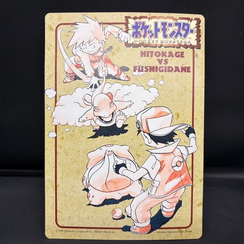 Pokemon jumbo carddass - pokemon,