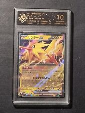 POKEMON - ZAPDOS EX - SV2A -