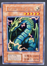 Yu-Gi-Oh! OCG  Thunder Dragon Vol.7 No Ref  Rare  Japanese