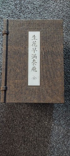 Japanese woodblock printed - woodblock,