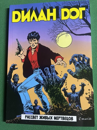 Dylan dog albo originale - dog,