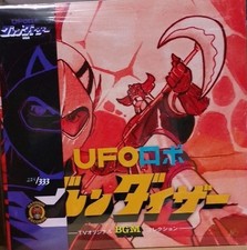 UFO ROBOT GOLDRAKE  - Shunsuke
