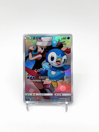 Carta pokemon chinese sole - carta,