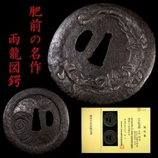 NBTHK Certificato Rain Dragon