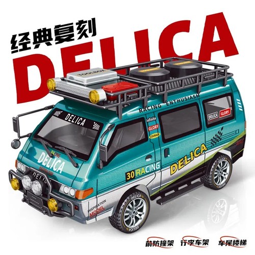 9imod car delica 24 - delica, 1:24