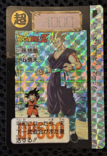 Dragon ball carddass - ball, z