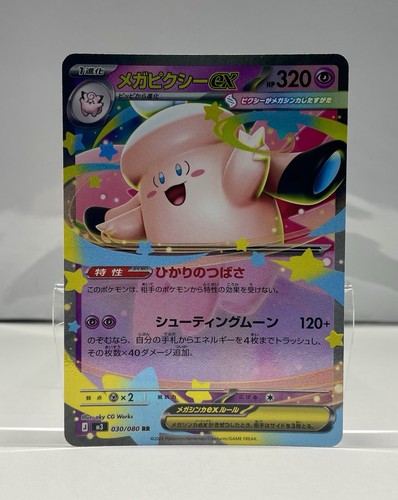 Pokemon carte lotto 6x - jp,