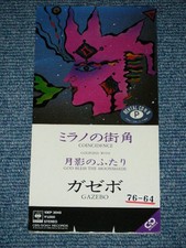 GAZEBO Japan Only 1988 NM Tall