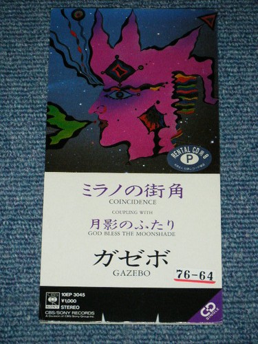 Gazebo japan only - 1988, nm