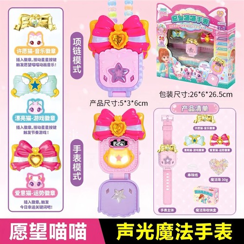 Wishcat orologio suono - suono, luce