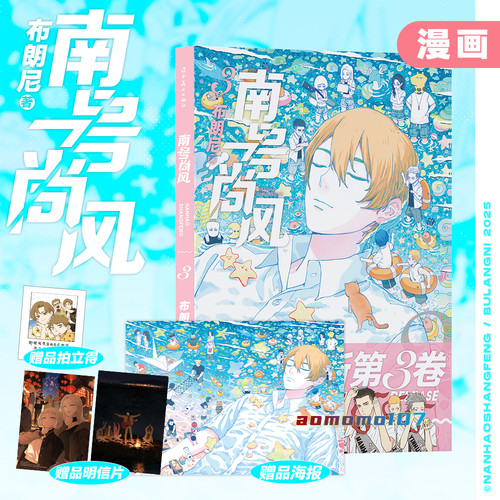 Anime nan hao shang feng - hao,