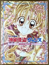 Kamikaze Kaito Jeanne - Arina Tanemura Artbook 