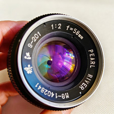 Obiettivo reflex Pearl River