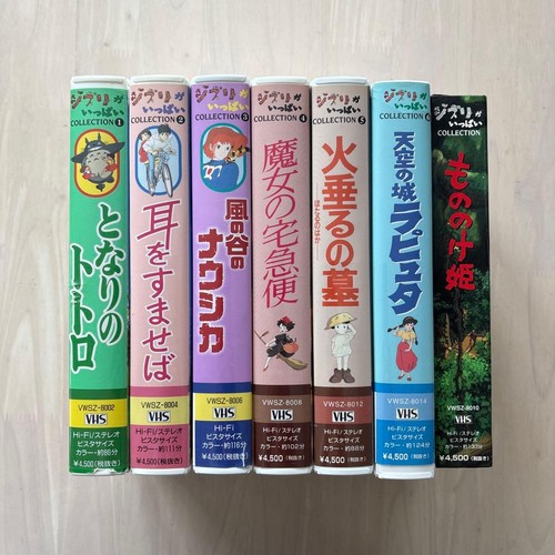 Studio ghibli collection - studio,
