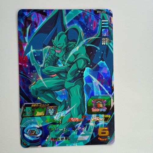 Dragon ball super card heroes - ball,