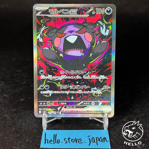 Carta pokemon morpeko sar - carta,