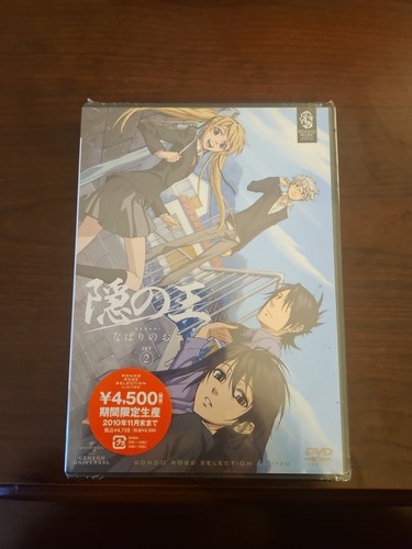 Nabari anime japanese - no, ou
