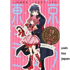 Tokyo Mew Mew New Edition