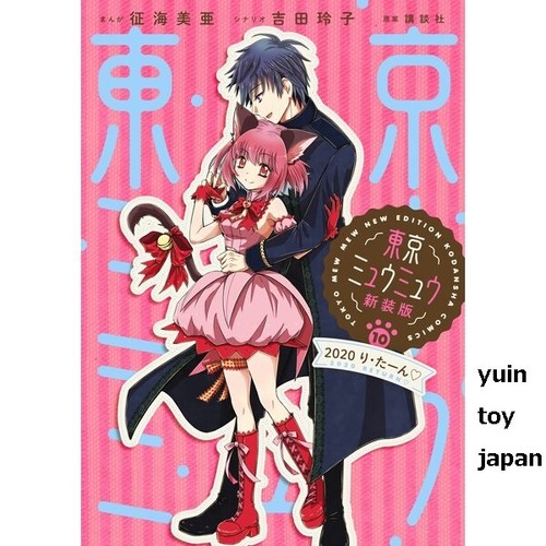Tokyo mew new - mew,