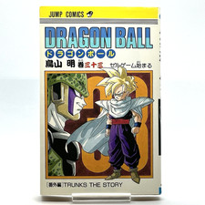 1st Print Dragon Ball Vol.33 -