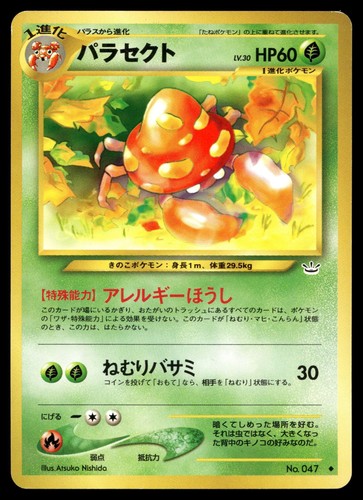 Parasect 047 pokemon neo - n.,