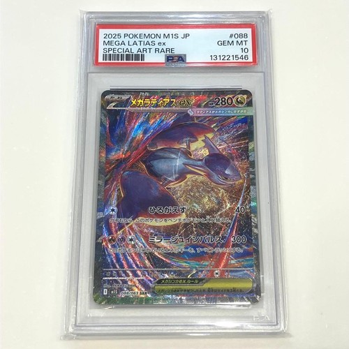 Mega latios sar carta - ex,