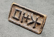 Antico sigillo in bronzo