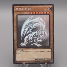 Yu-Gi-Oh Drago Bianco Occhi