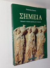 Sintassi e ersioni greche