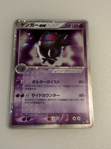 Carta pokemon gengar - pokemon,