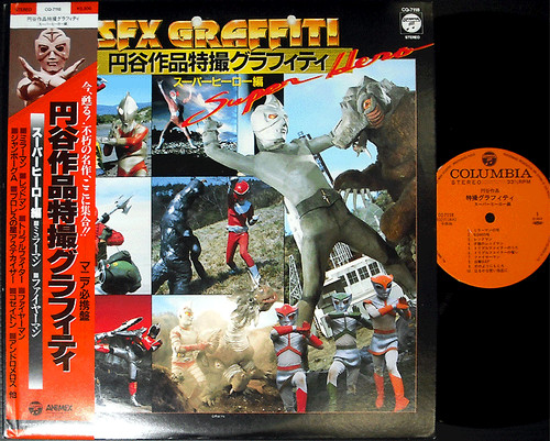 Ost sfx graffiti obi - sfx, w/obi