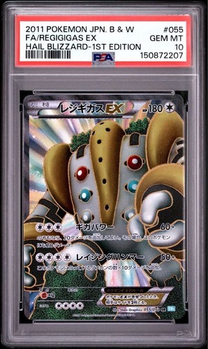 2011 pokemon giapponese - pokemon, bw