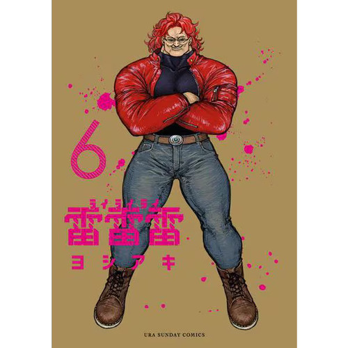 Rai vol - rai, 6