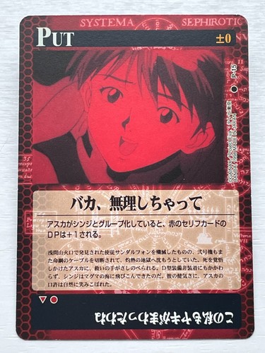 Evangelion card put - p-15,