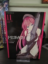 Trinity Seven Box Variant Limited Jap.