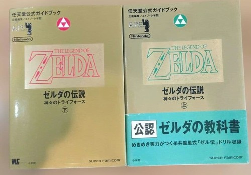 The legend zelda - the,