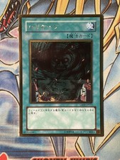 YU-GI-OH ORO GIAPPONESE Rara