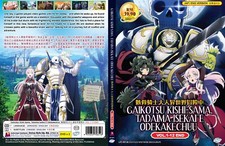 Skeleton Knight in Another World (VOL.1 - 12 End) ~ English Dubbed Version ~ DVD