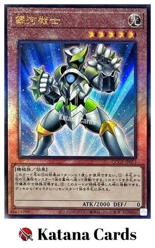 Carte yugioh soldato - |,