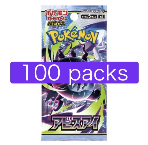 Pokemon abyss eye set - abyss,