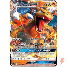 Charizard GX RR 011/051 SM3H