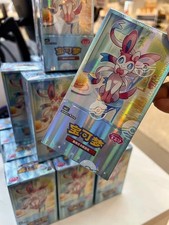 Pokemon TCG S-Chinese Gemstone