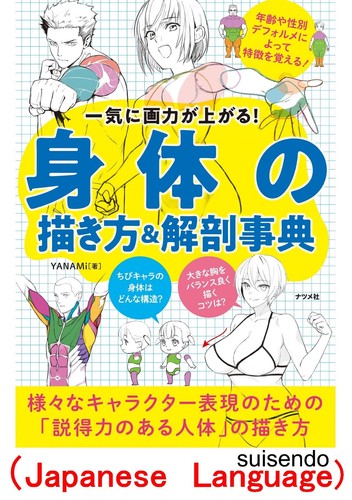 Come disegnare manga - come,
